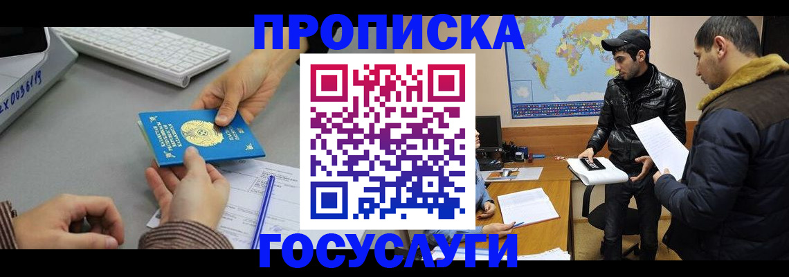 временная регистрация в Нальчике