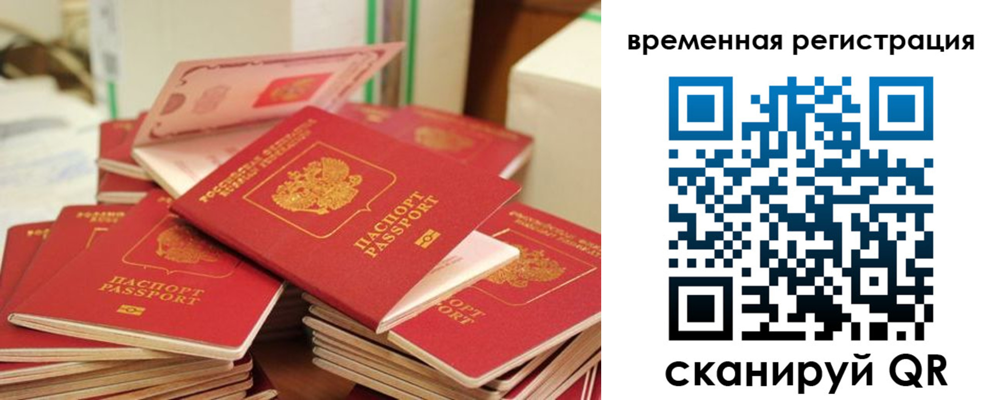 временная регистрация в квартире в Нальчике