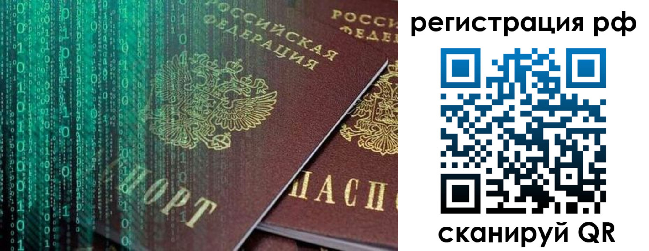 регистрация в Нальчике