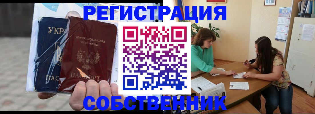 прописка законно в Нальчике
