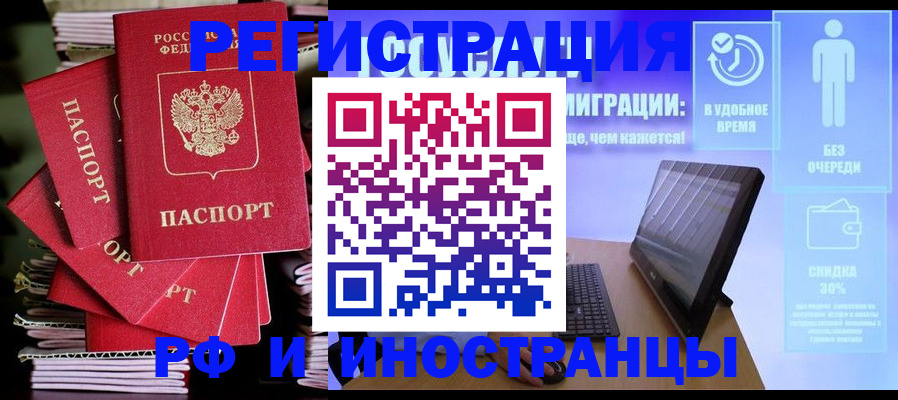 временная регистрация купить в Нальчике