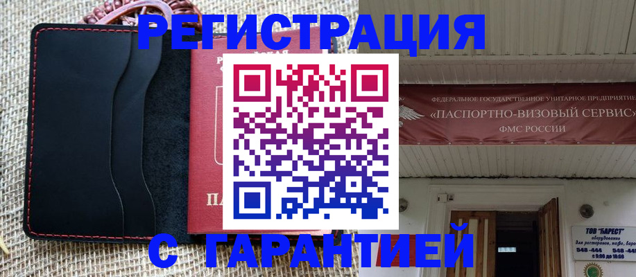 прописка для школы в Нальчике
