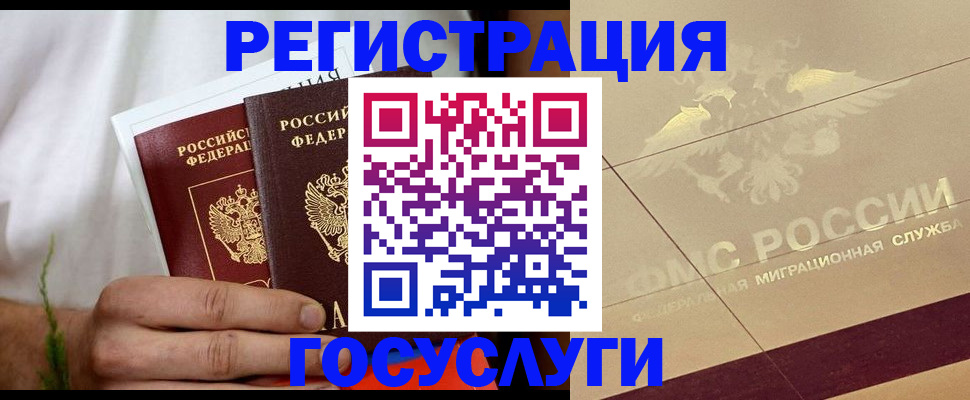 временная регистрация надежно в Нальчике