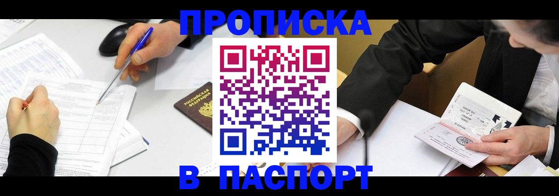 временная регистрация госуслуги в Нальчике